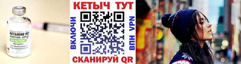 как найти наркотики  Лангепас  КЕТАМИН VHQ 