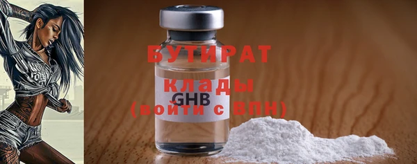 бутират Балабаново