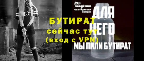 бутират Балабаново