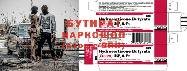 бутират Балабаново