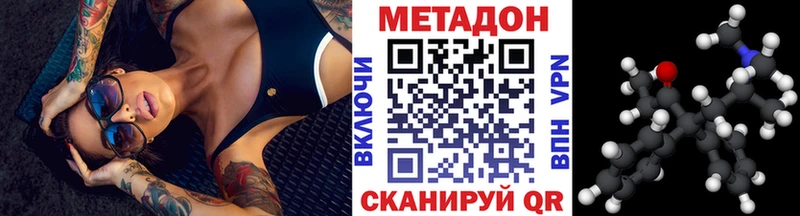 МЕТАДОН methadone  Лангепас 